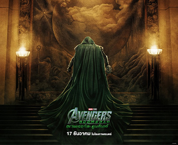 “Marvel Studios’ Avengers: Doomsday อเวนเจอร์ส: ดูมส์เดย์” ปล่อยตัวอย่างใหม่และโปสเตอร์ล่าสุด ชวนนับถอยหลังสู่วันโลกาวินาศกับศึกครั้งยิ่งใหญ่